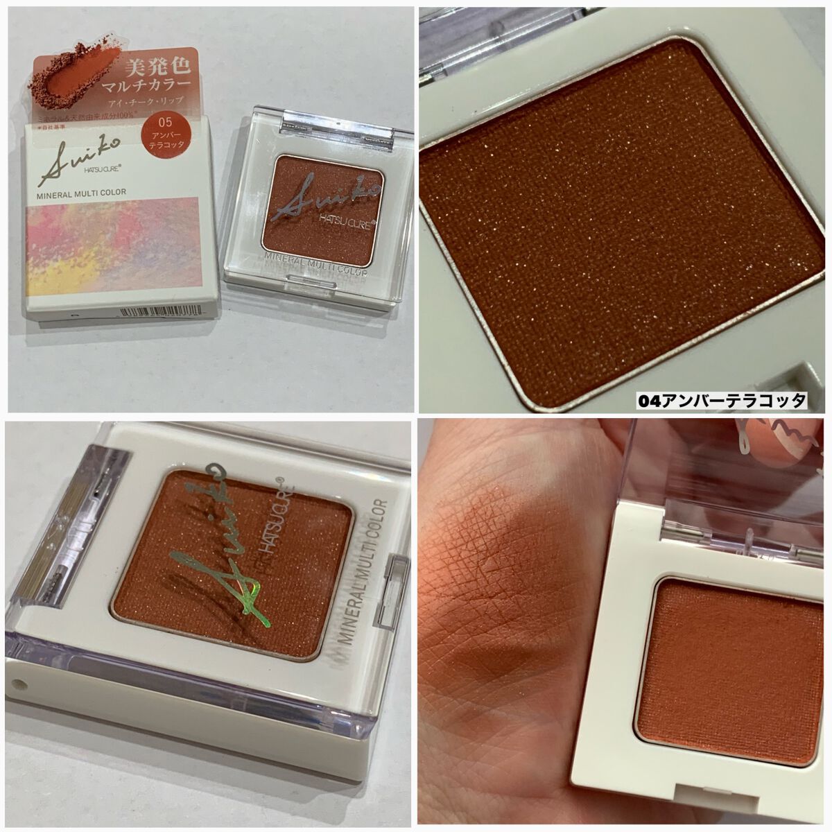 ミネラルマルチルミナイザー/SUIKO HATSUCURE/スティックハイライトを使ったクチコミ（3枚目）