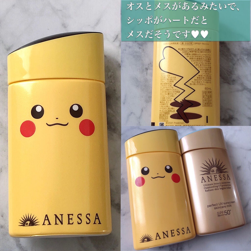 パーフェクトUV スキンケアミルク a/アネッサ/日焼け止め・UVケアを使ったクチコミ(4枚目)