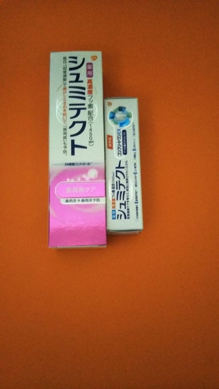 薬用シュミテクト 歯周病ケア/シュミテクト/歯磨き粉を使ったクチコミ(1枚目)