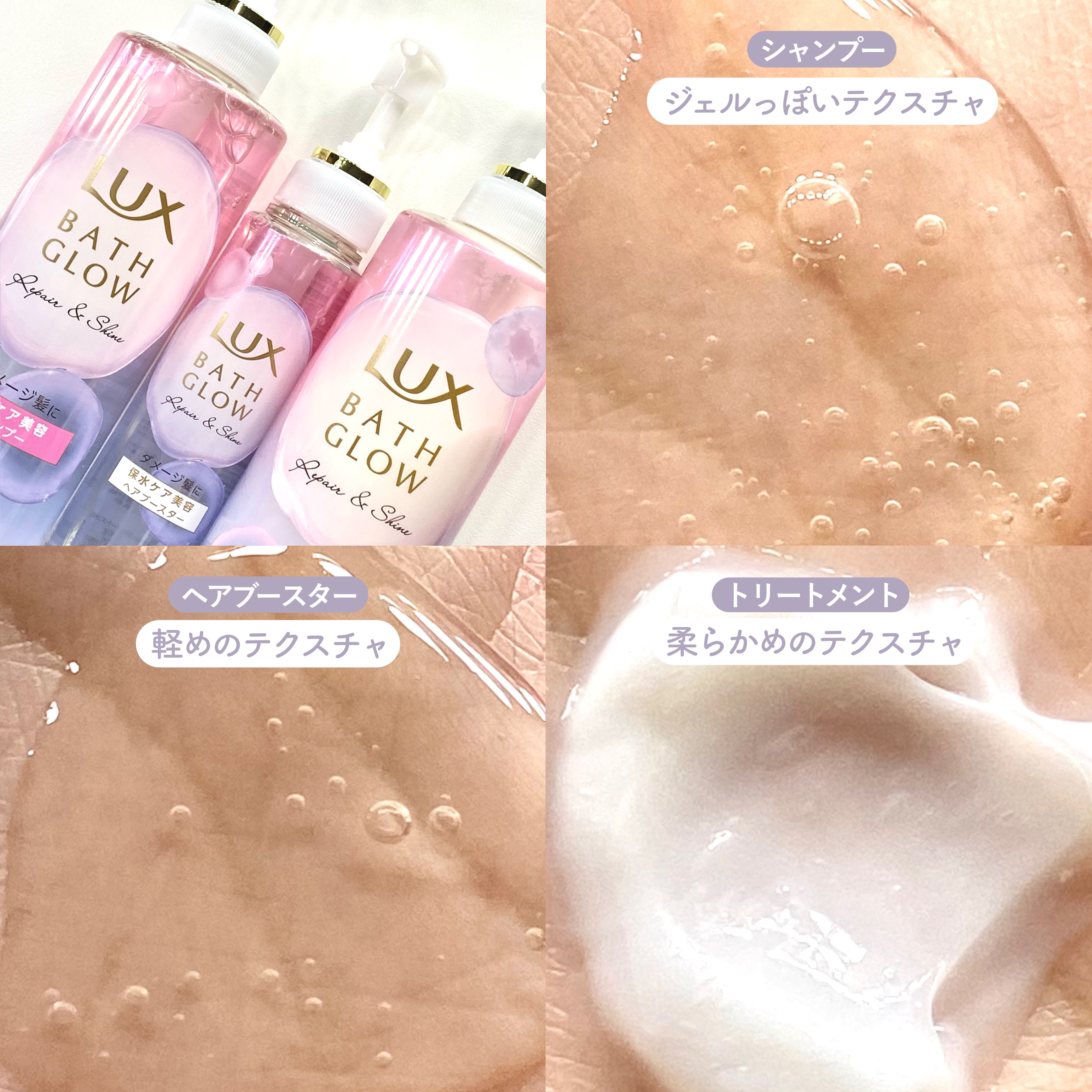 バスグロウ リペア&シャイン シャンプー / トリートメント/LUX/市販シャンプーを使ったクチコミ（2枚目）