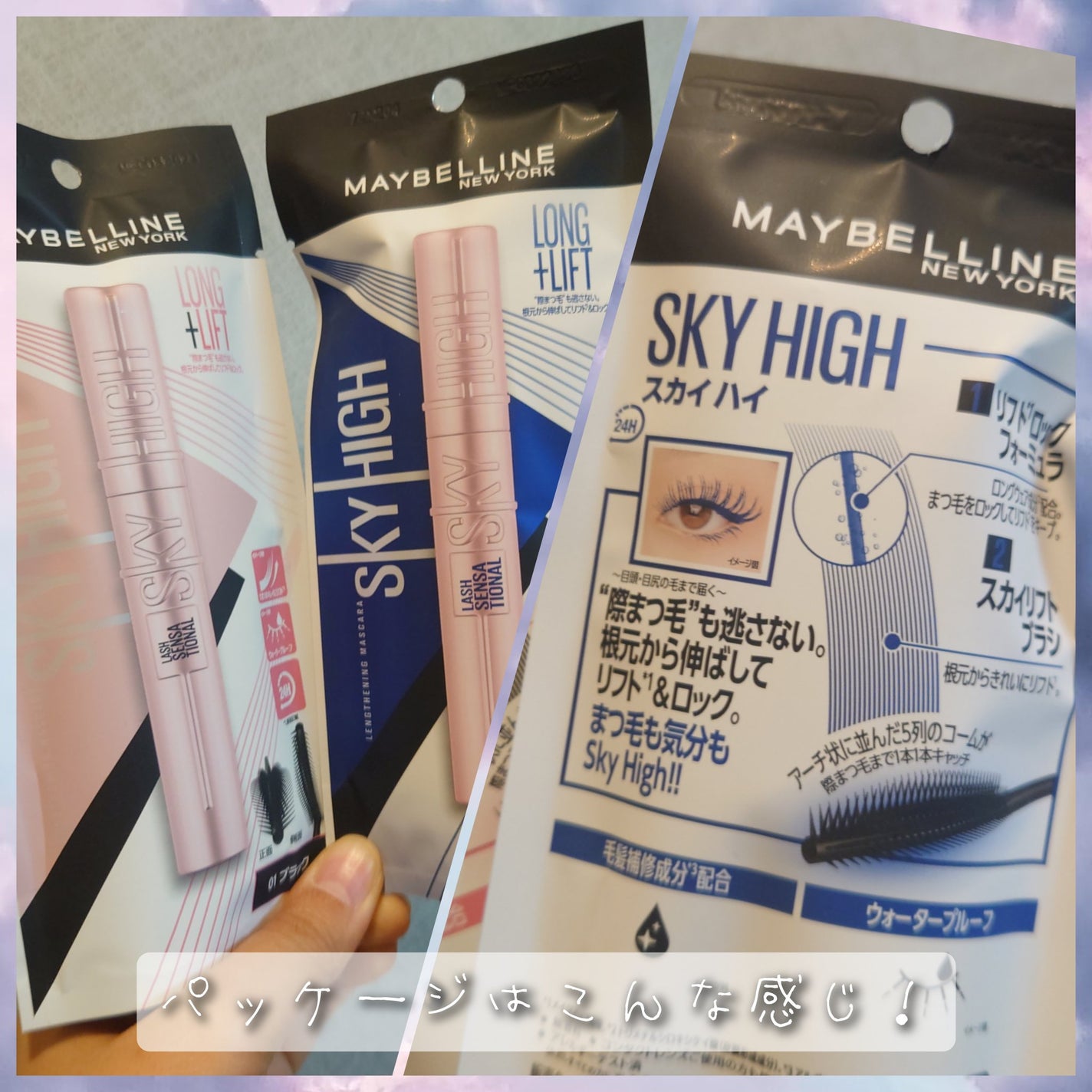 スカイハイ/MAYBELLINE NEW YORK/マスカラを使ったクチコミ(3枚目)