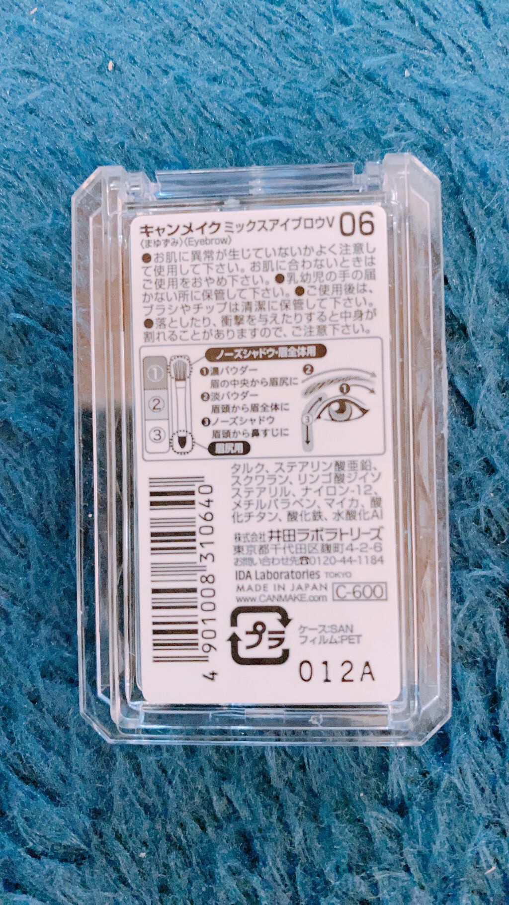 ミックスアイブロウ 06 ハニーブラウン/キャンメイク/パウダーアイブロウを使ったクチコミ（2枚目）