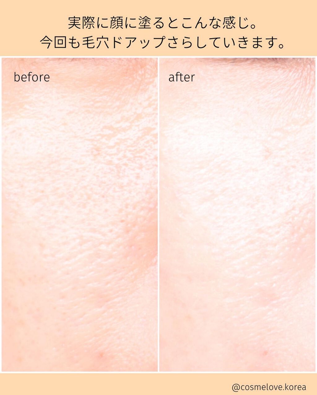 ホワイトニングドレストーンアップクリーム/COSNORI/化粧下地を使ったクチコミ(6枚目)