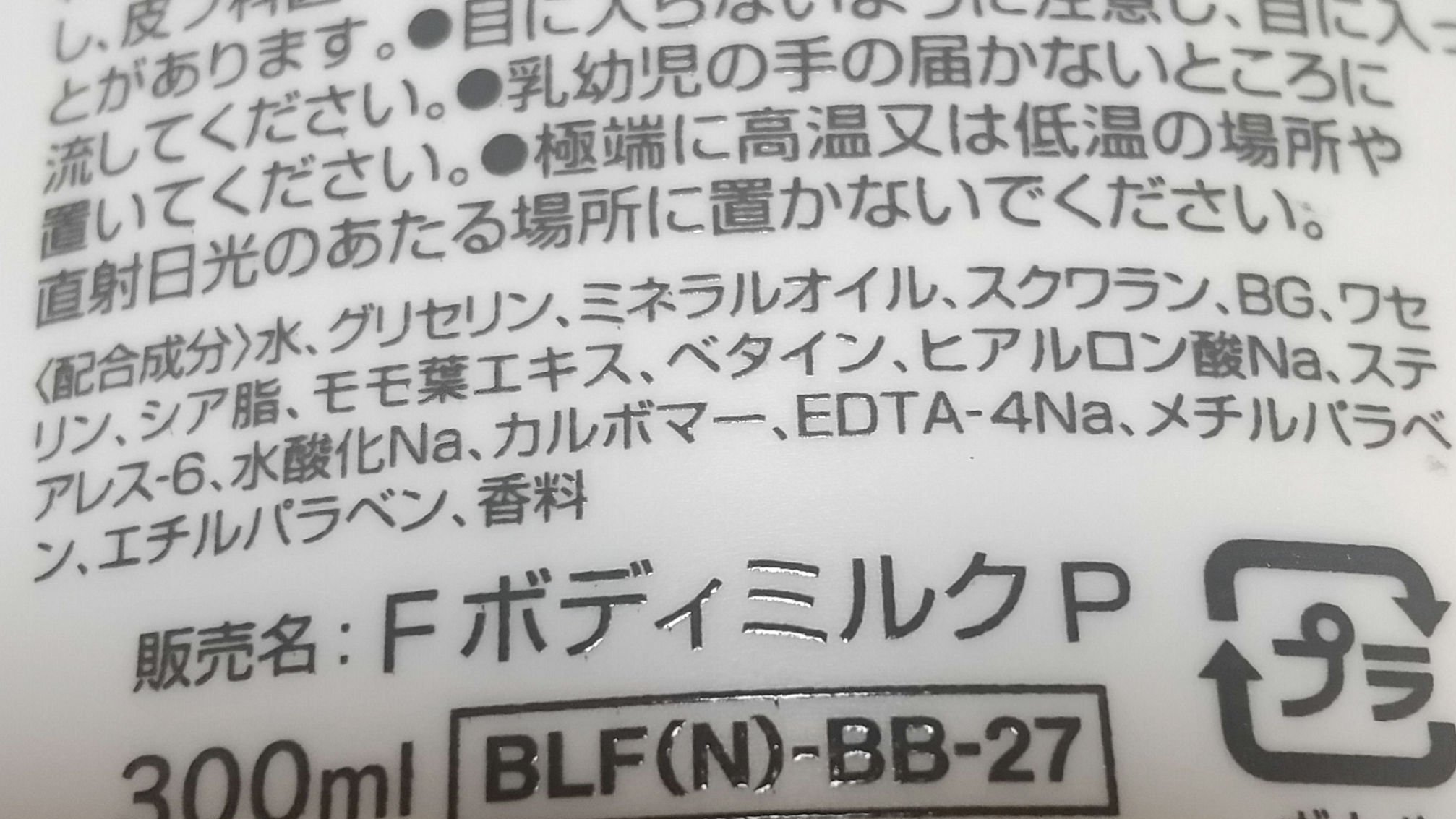 ボディミルク/プライムビューティー/ボディミルクを使ったクチコミ（2枚目）