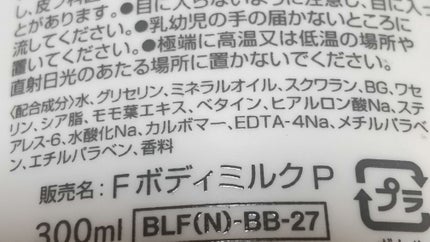 ボディミルク/プライムビューティー/ボディミルクを使ったクチコミ(2枚目)
