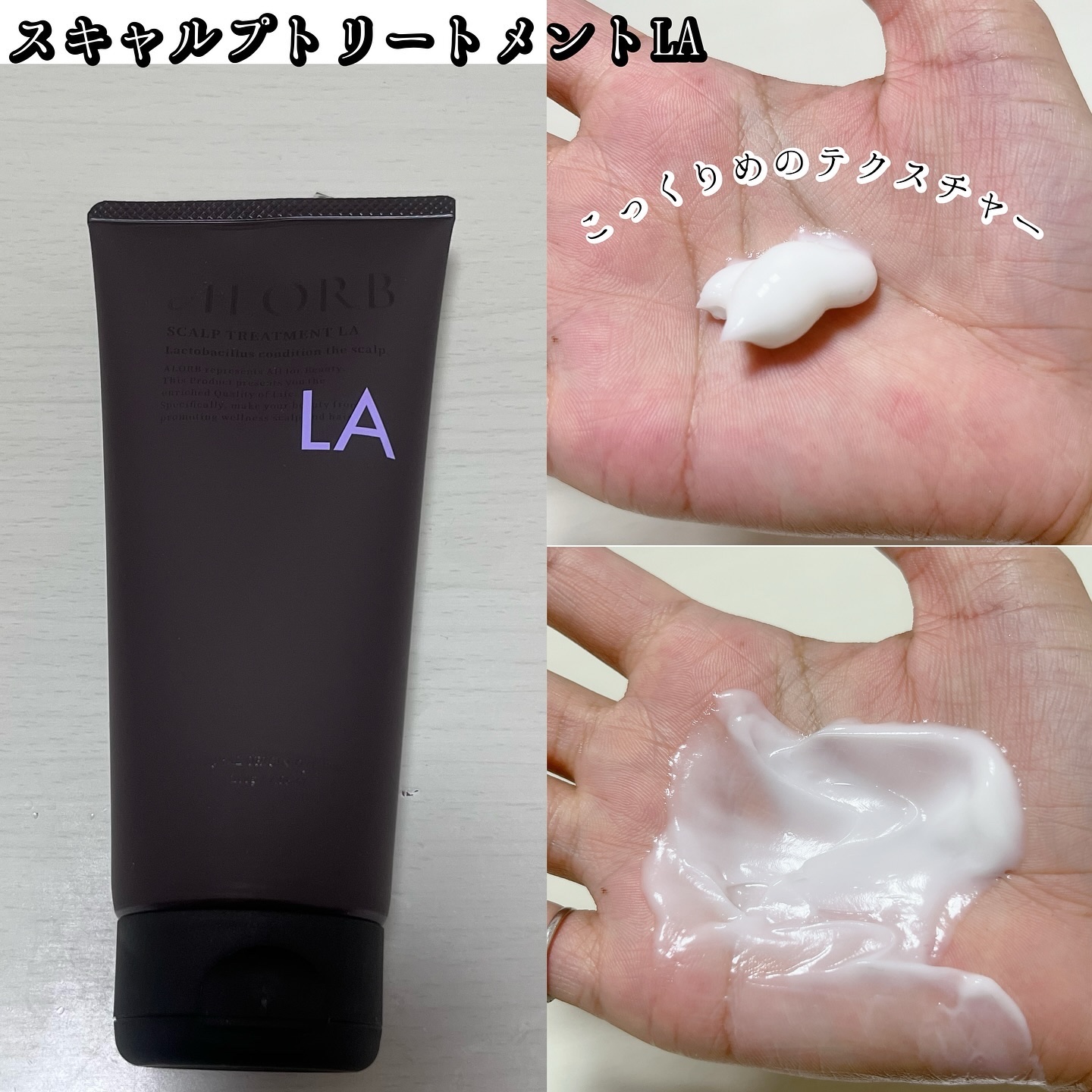 ナリッシングセラムLA/ALORB/頭皮ローションを使ったクチコミ（3枚目）