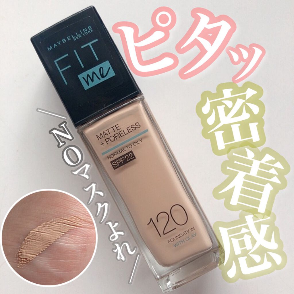 フィットミー リキッドファンデーション R/MAYBELLINE NEW YORK/リキッドファンデーションを使ったクチコミ（1枚目）