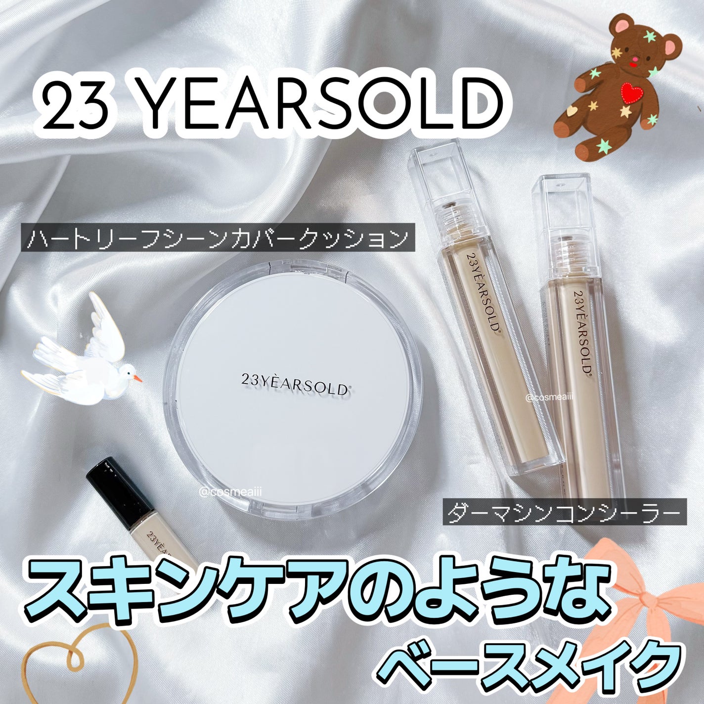 ダーマシンコンシーラー/23years old/リキッドコンシーラーを使ったクチコミ(1枚目)