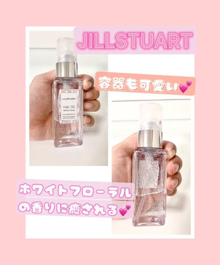 ジルスチュアート ヘアオイル/JILL STUART/ヘアオイルを使ったクチコミ(1枚目)