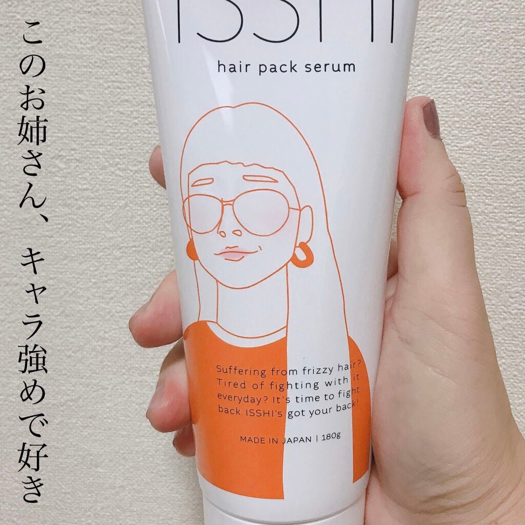 イッシ ヘアパックセラム/ISSHI/ヘアマスク・ヘアパックを使ったクチコミ(3枚目)