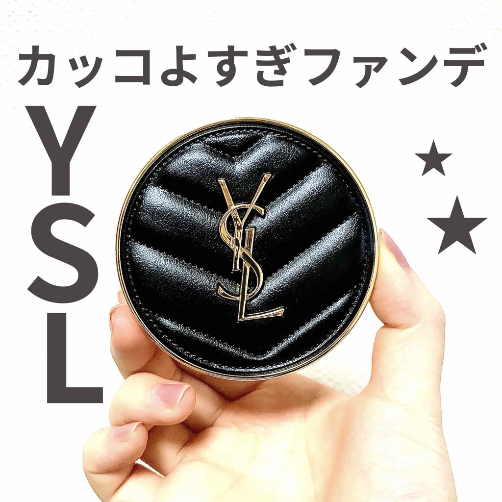 アンクル ド ポー ルクッションN/YVES SAINT LAURENT BEAUTE/クッションファンデーションを使ったクチコミ(1枚目)