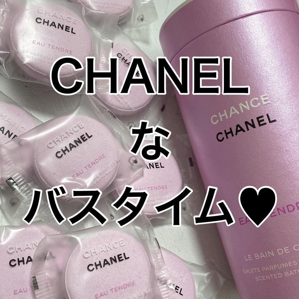 チャンス オー タンドゥル バス タブレット/CHANEL/保湿系入浴剤を使ったクチコミ(1枚目)