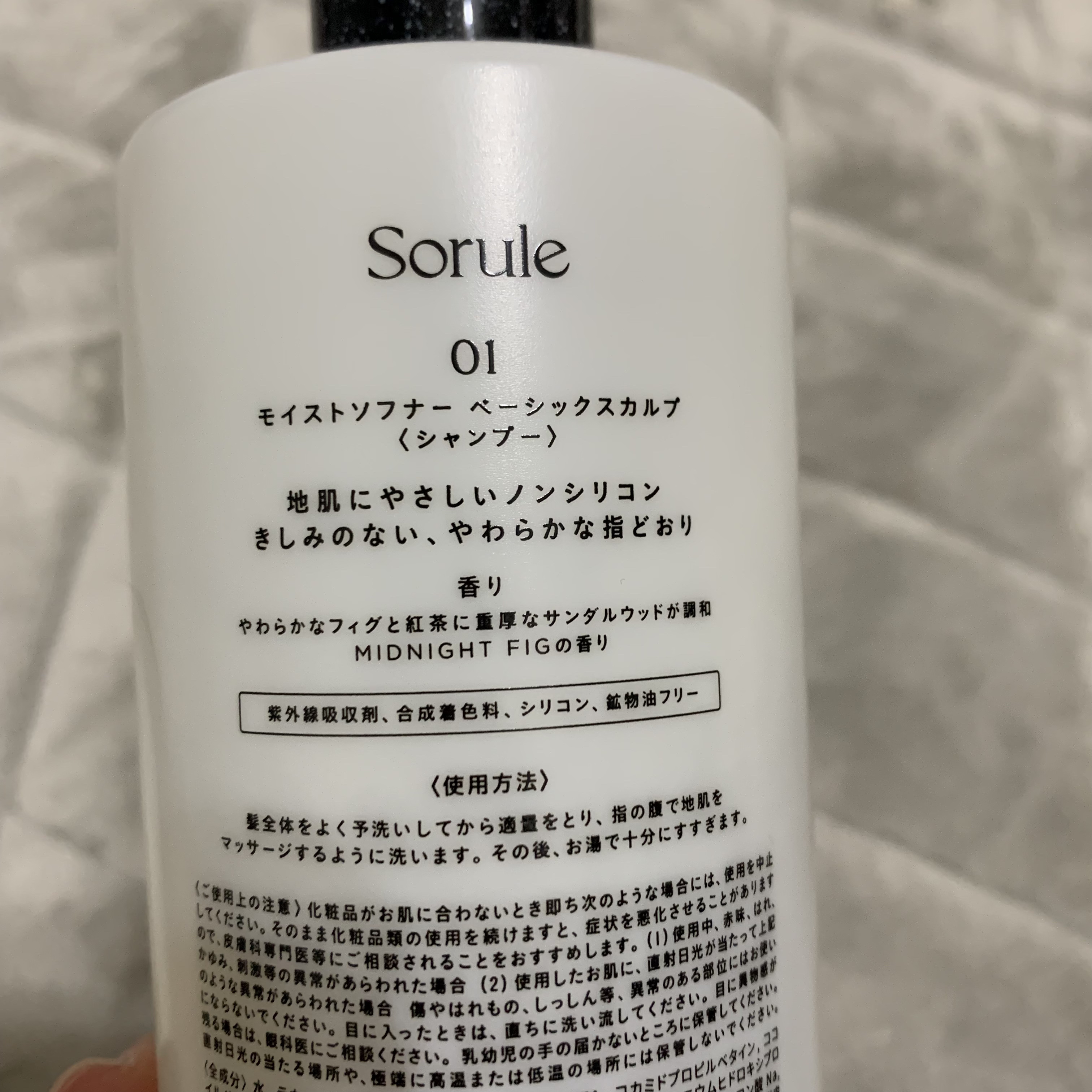 モイストソフナー 01ベーシックスカルプ/Sorule/市販シャンプーを使ったクチコミ（3枚目）