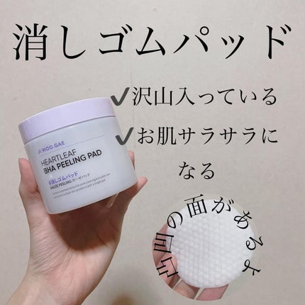 BHA消しゴムピーリングパッド/celimax/トナーパッドを使ったクチコミ(1枚目)