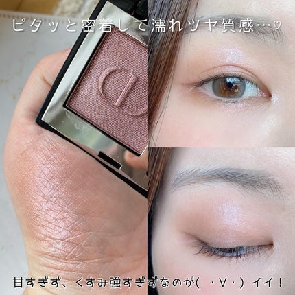 CHANEL・Diorのアイシャドウを使った口コミ -単色で5000円超え CHANEL・Diorのアイシャドウを使った口コミ -単色で5000円超え