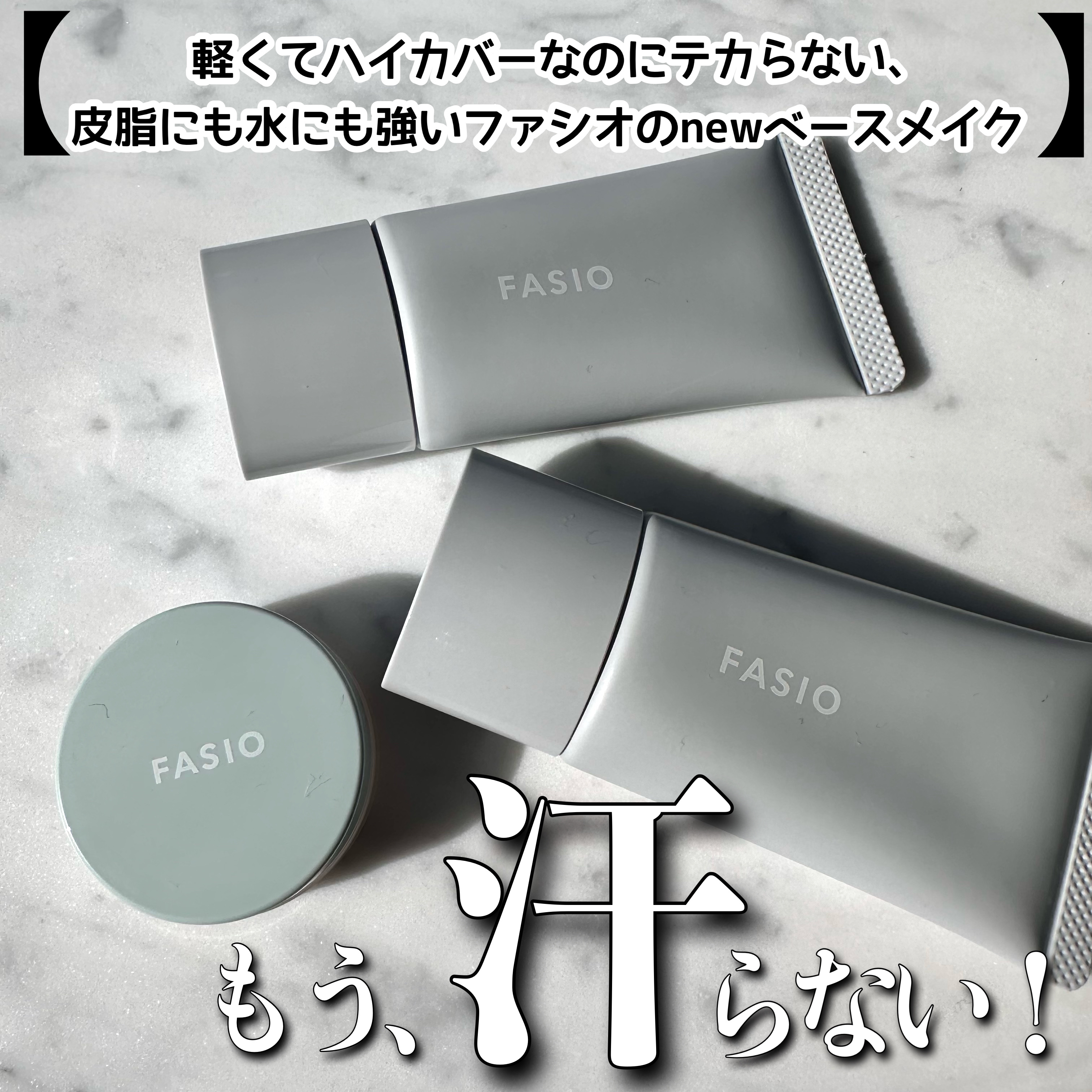 ウルトラカバー コンシーラー WP/FASIO/クリームコンシーラーを使ったクチコミ（1枚目）