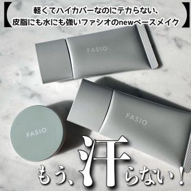 エアリーステイ BB ティント UV/FASIO/BBクリームを使ったクチコミ（1枚目）