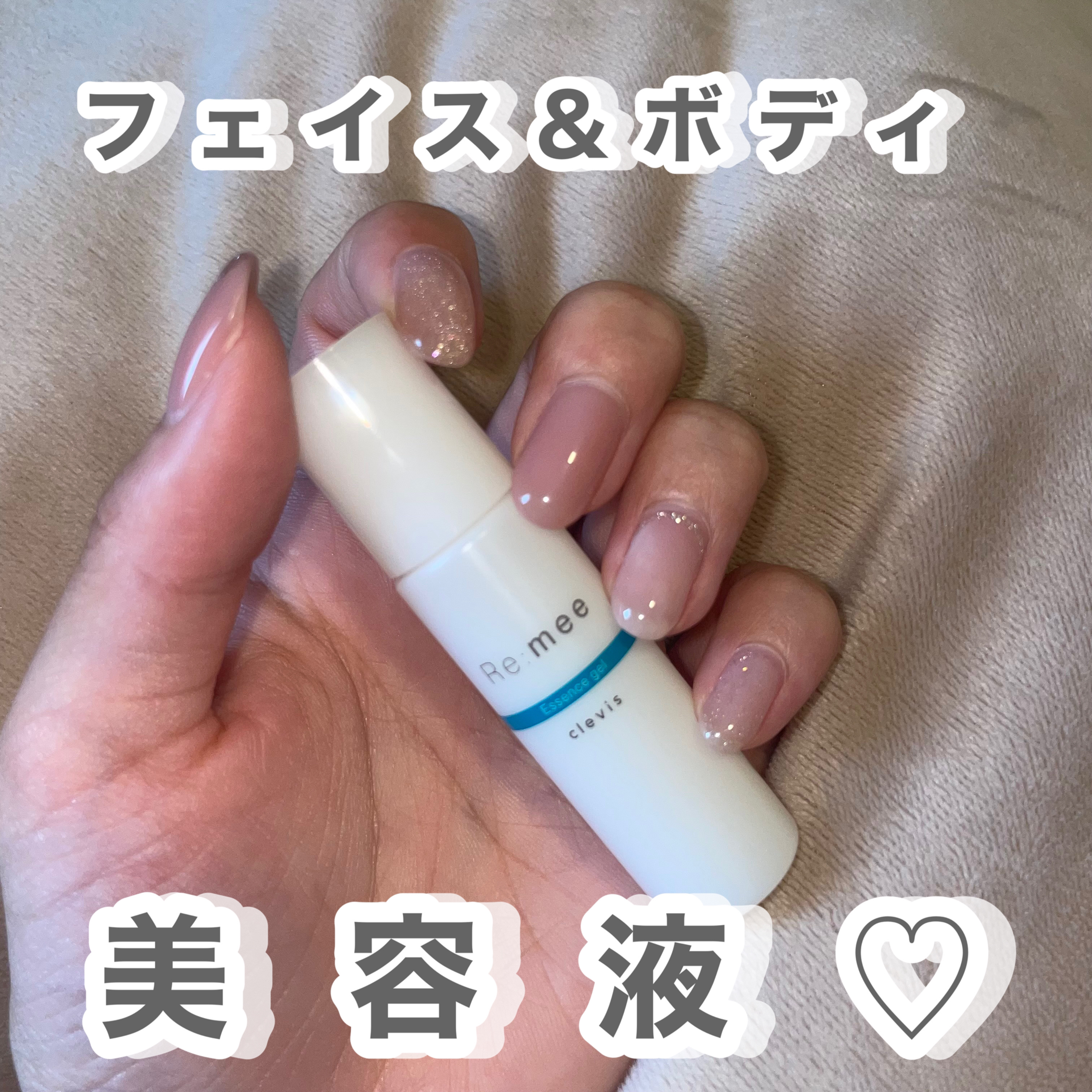 クレビス リ・ミーエッセンスジェル  無香料/clevis/ボディローションを使ったクチコミ（1枚目）