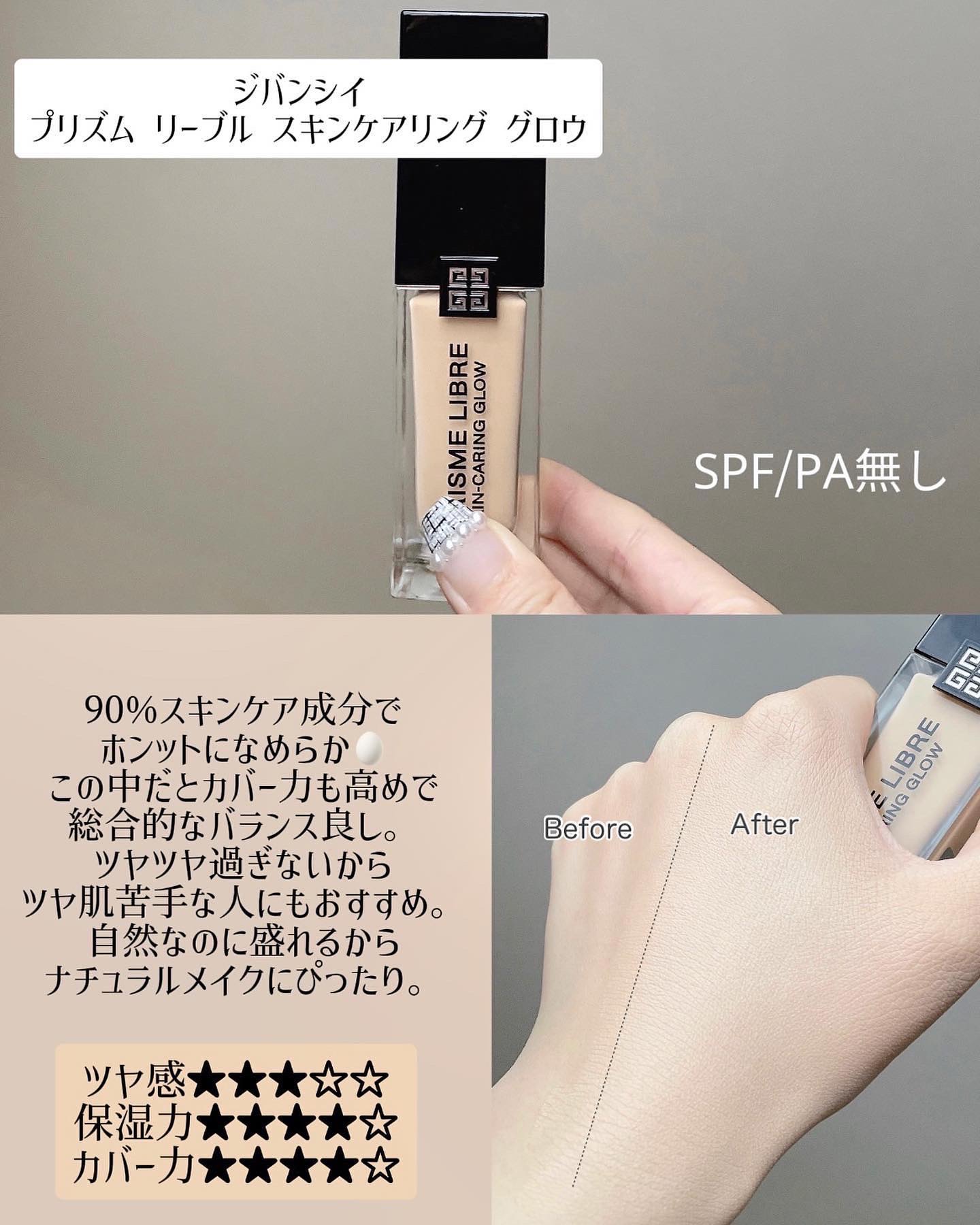 ジバンシィ ファンデーション
