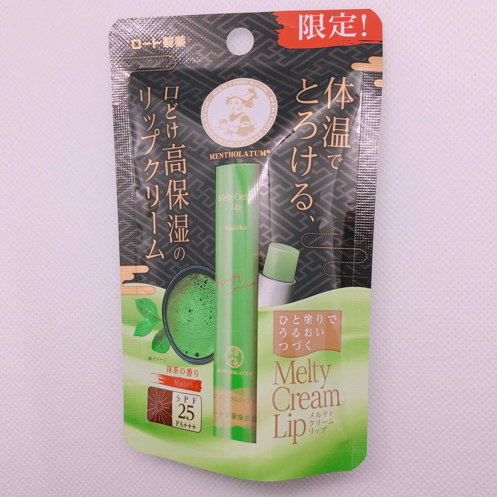 メルティクリームリップ/メンソレータム/リップクリームを使ったクチコミ(2枚目)
