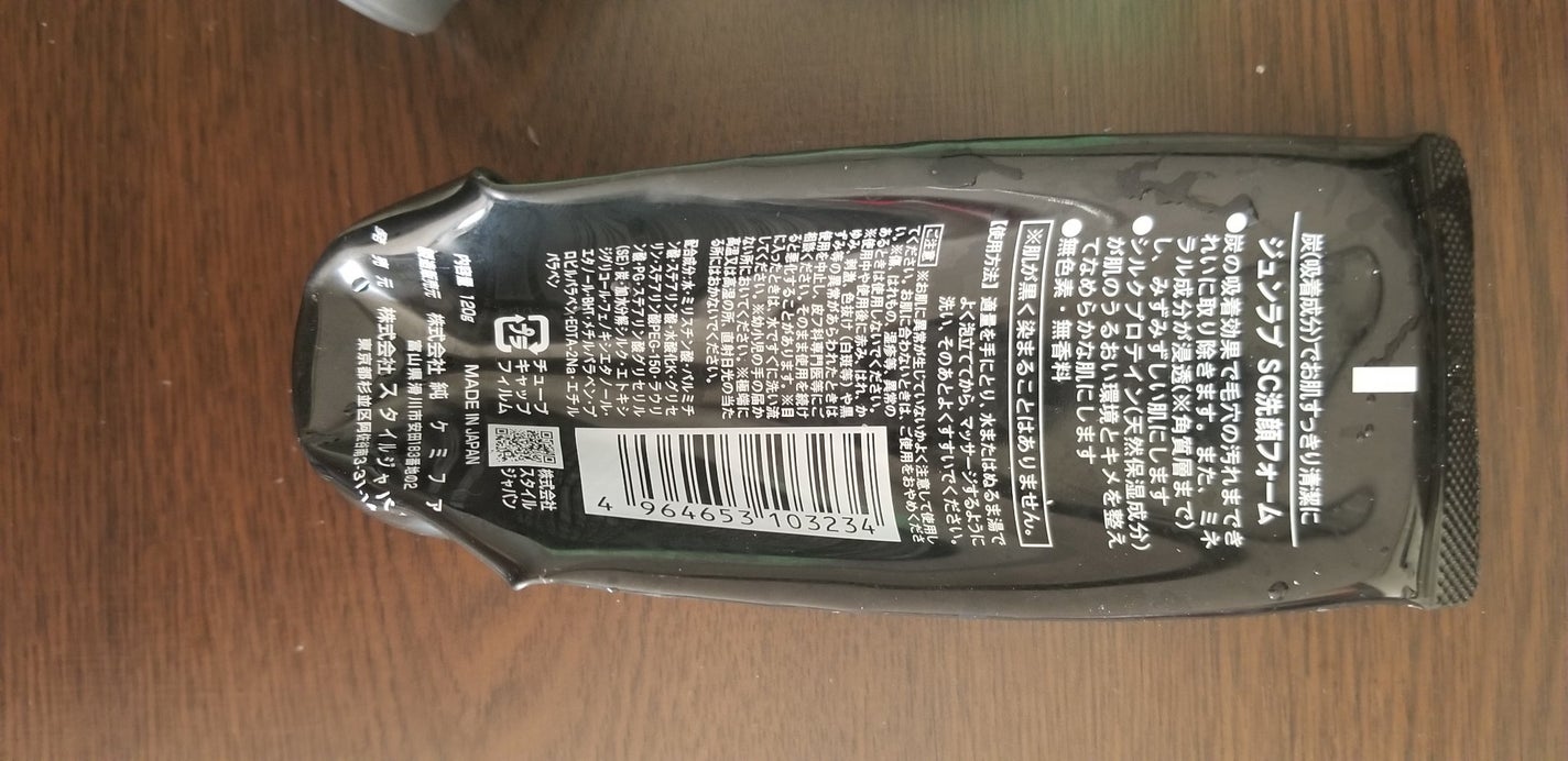 ロゼット洗顔パスタ 海泥スムース/ロゼット/洗顔フォームを使ったクチコミ(3枚目)