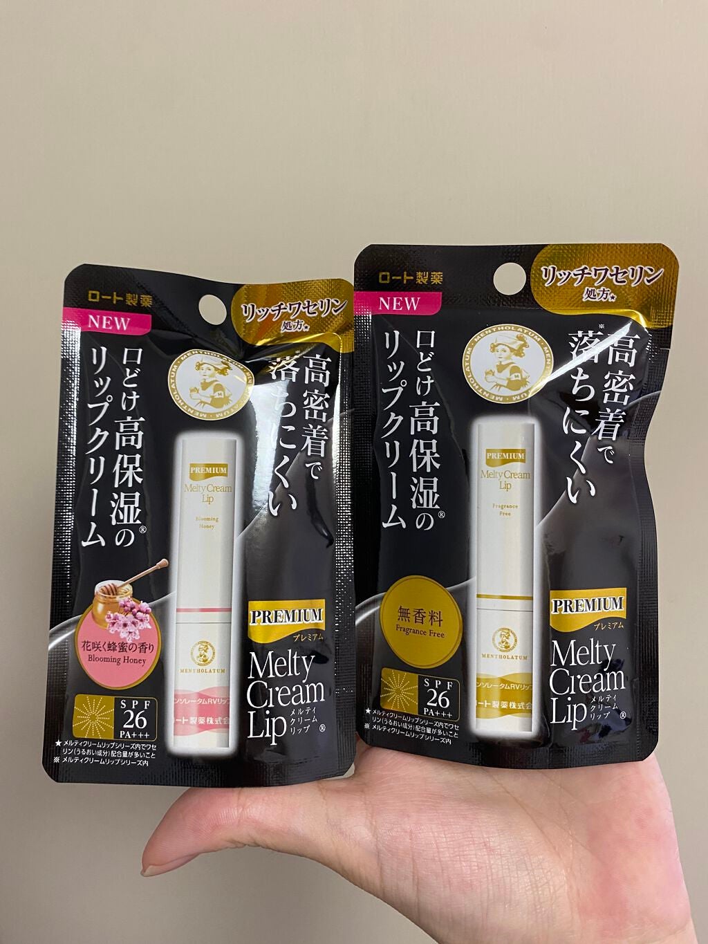 プレミアムメルティリップ/メンソレータム/リップクリームを使ったクチコミ(3枚目)