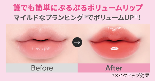 BANILA COから新作の水分光沢ちゅるるんティント「デューグロウティント」が登場!の画像