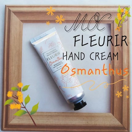 フルリール ハンドクリーム オスマンサス /MOC/ハンドクリームを使ったクチコミ(1枚目)