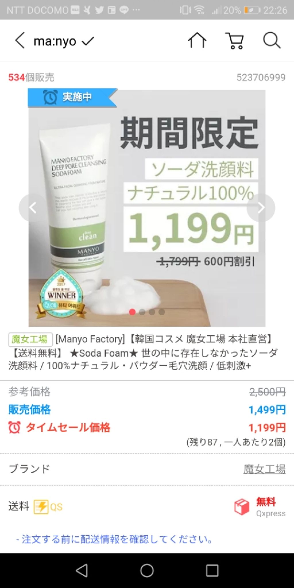 ソーダ洗顔料/manyo/洗顔フォームを使ったクチコミ（3枚目）