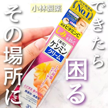 mame on LIPS 「＼やっかいなシミ、できる前に／CMで1度は見たことあるであろう..」（1枚目）