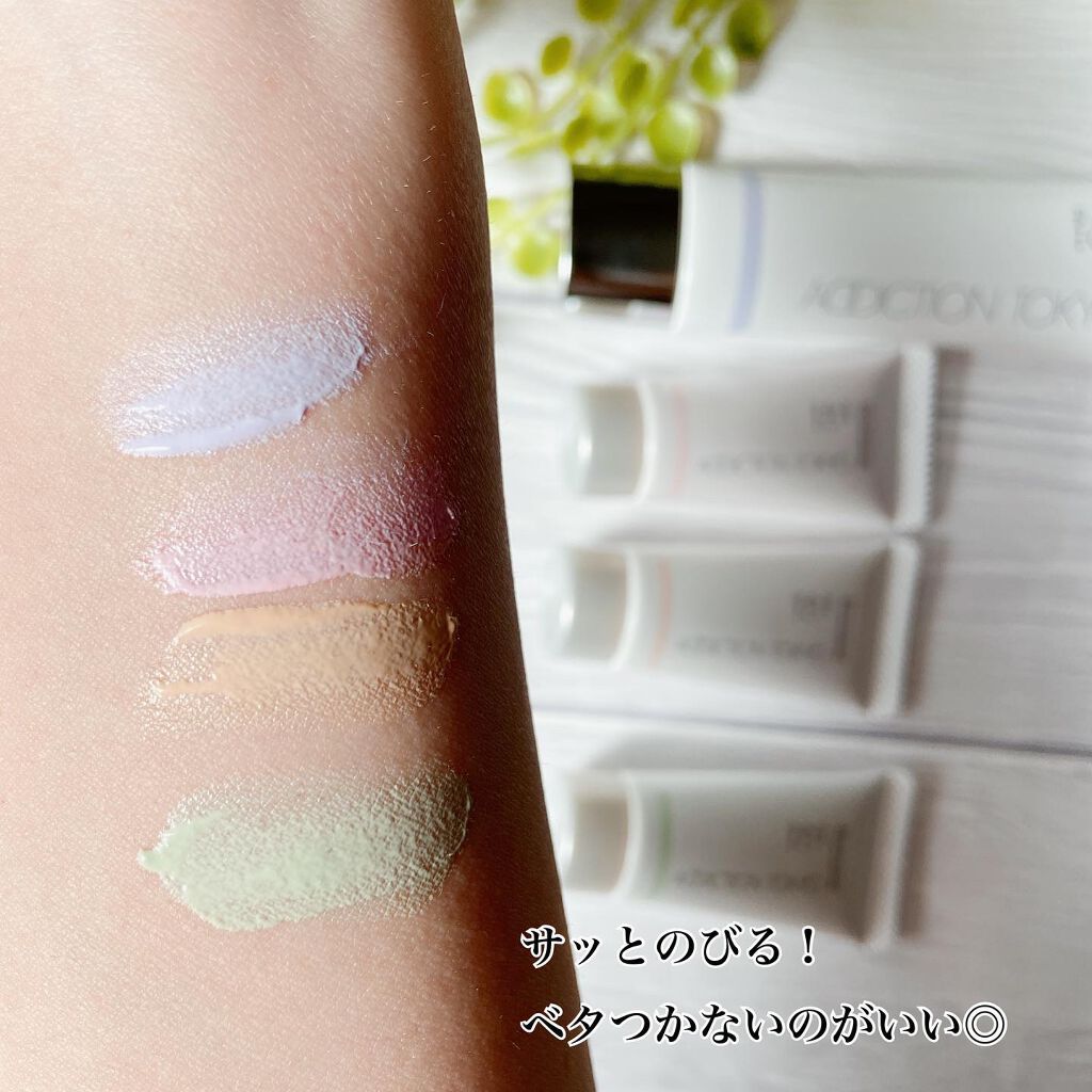 アディクション スキンプロテクター カラーコントロール SPF 40 PA+++/ADDICTION/化粧下地を使ったクチコミ(4枚目)