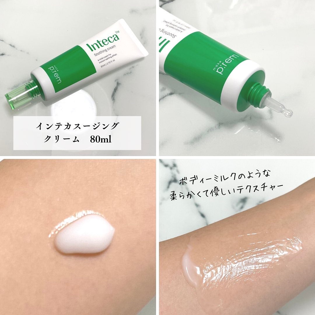 インテカ スージングクリーム/make prem/フェイスクリームを使ったクチコミ(4枚目)