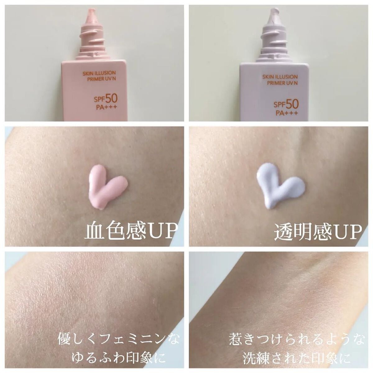 スキンイリュージョンプライマーUV/コフレドール/化粧下地を使ったクチコミ(4枚目)
