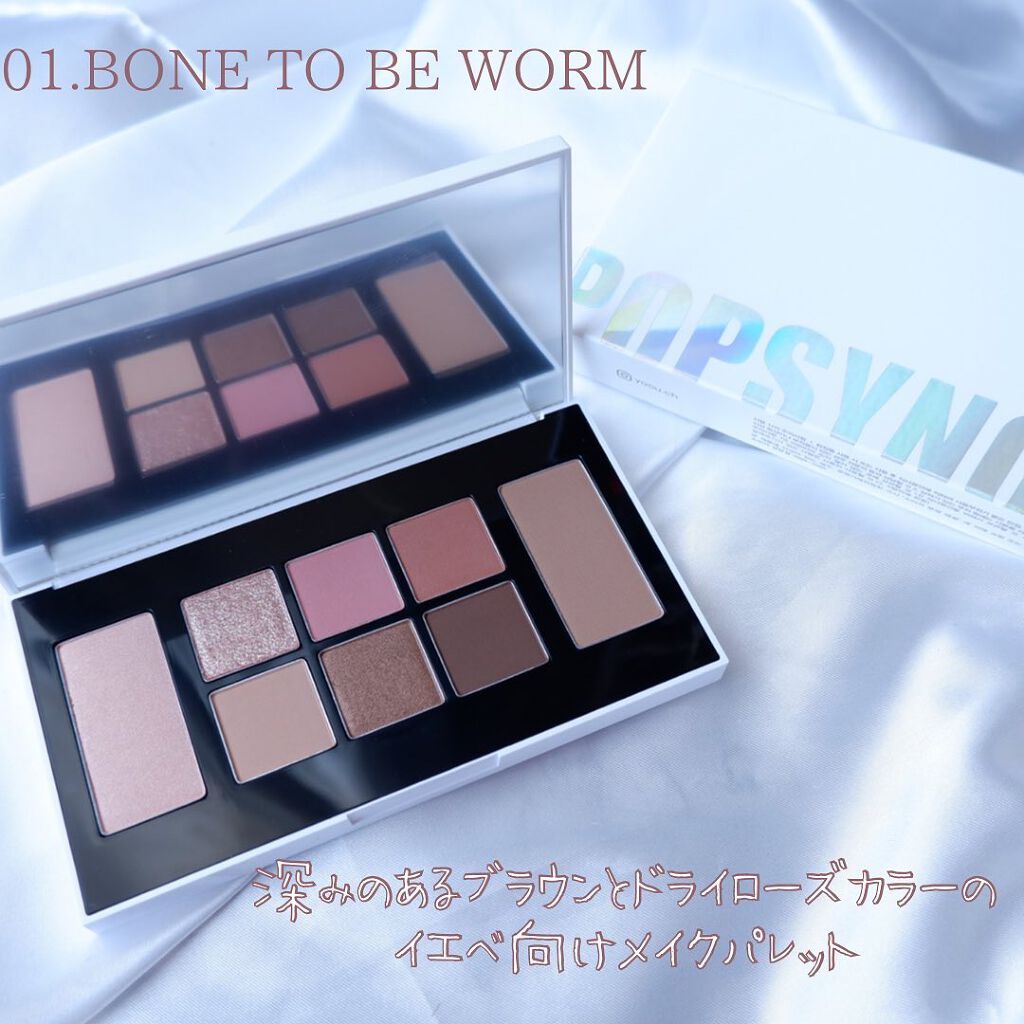 ALL MAKE UP PALETTE/POPSYNOTE/アイシャドウパレットを使ったクチコミ(4枚目)
