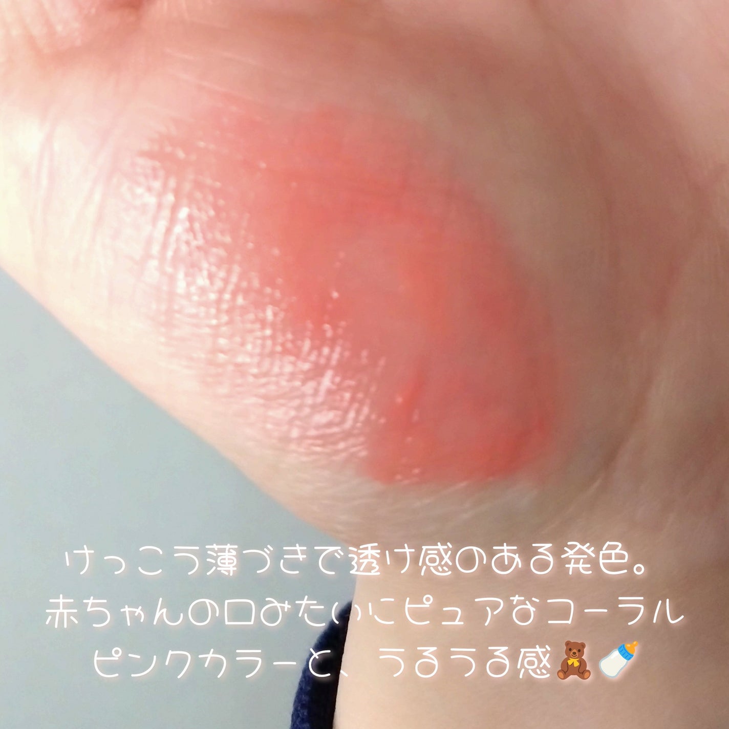 グラスティングメルティングバーム/rom&nd/リップバームを使ったクチコミ(2枚目)