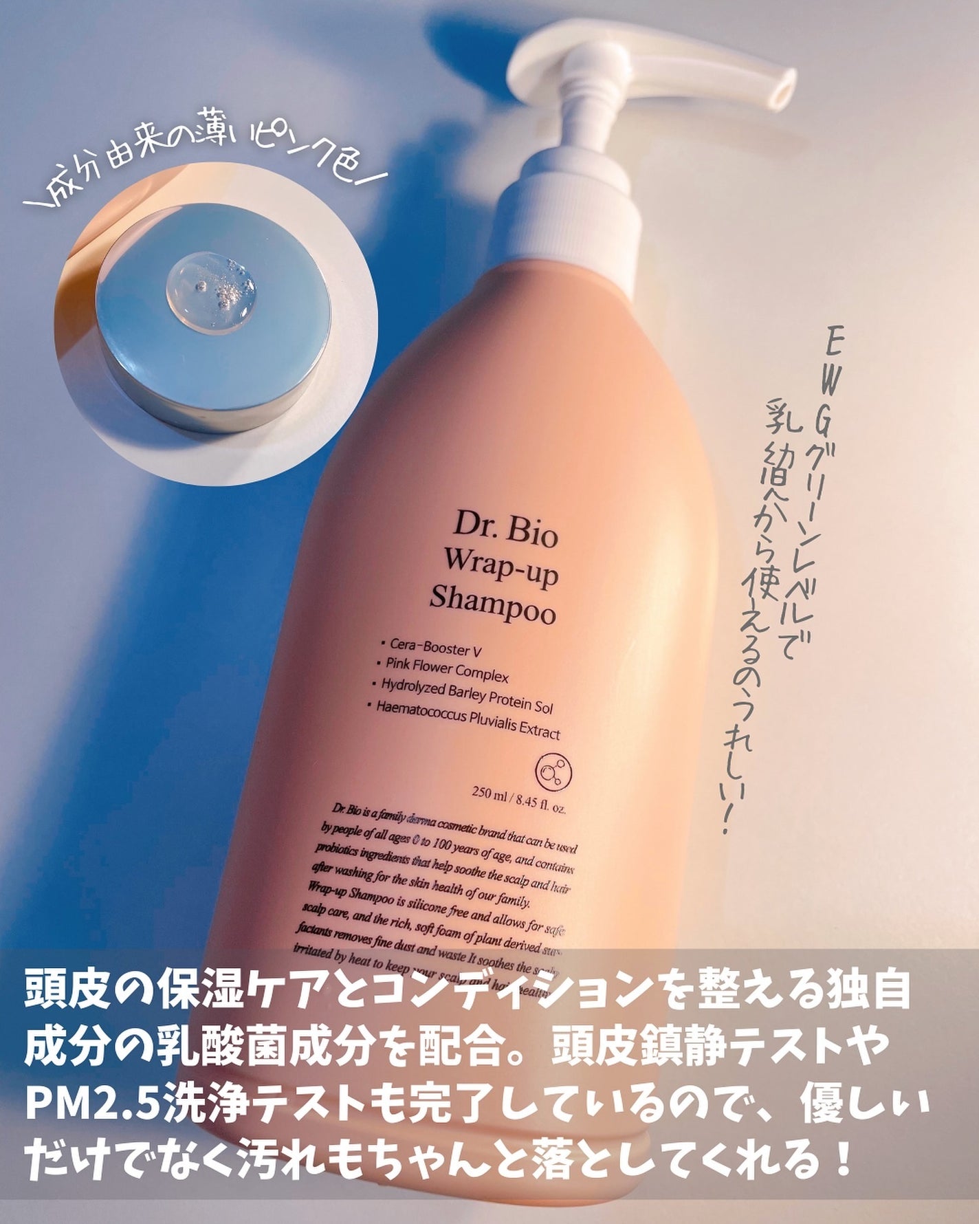 ラップアップシャンプー/トリートメント/Dr.Bio/市販シャンプーを使ったクチコミ(2枚目)