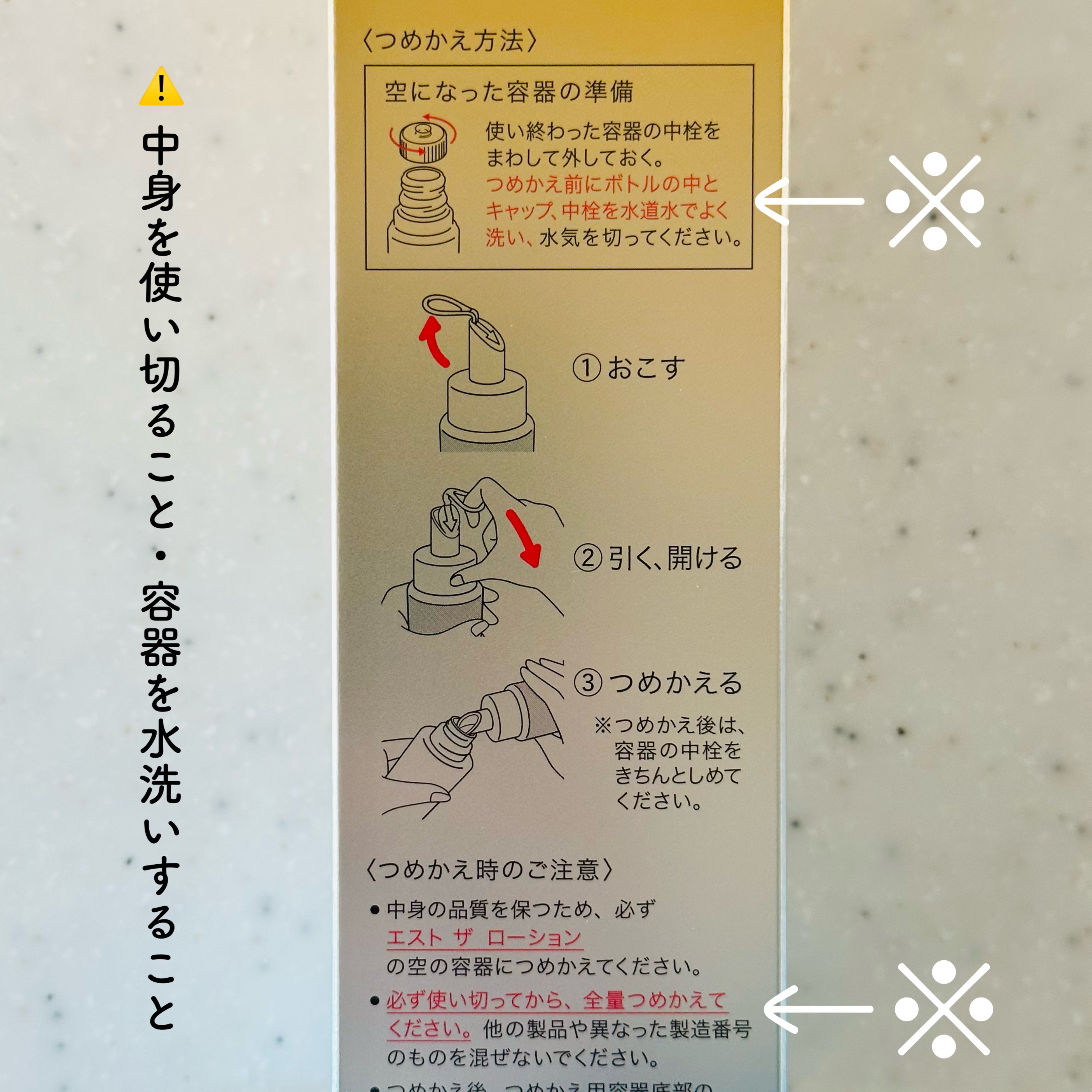 エスト ザ ローション レフィル 130ml/est/化粧水を使ったクチコミ（2枚目）