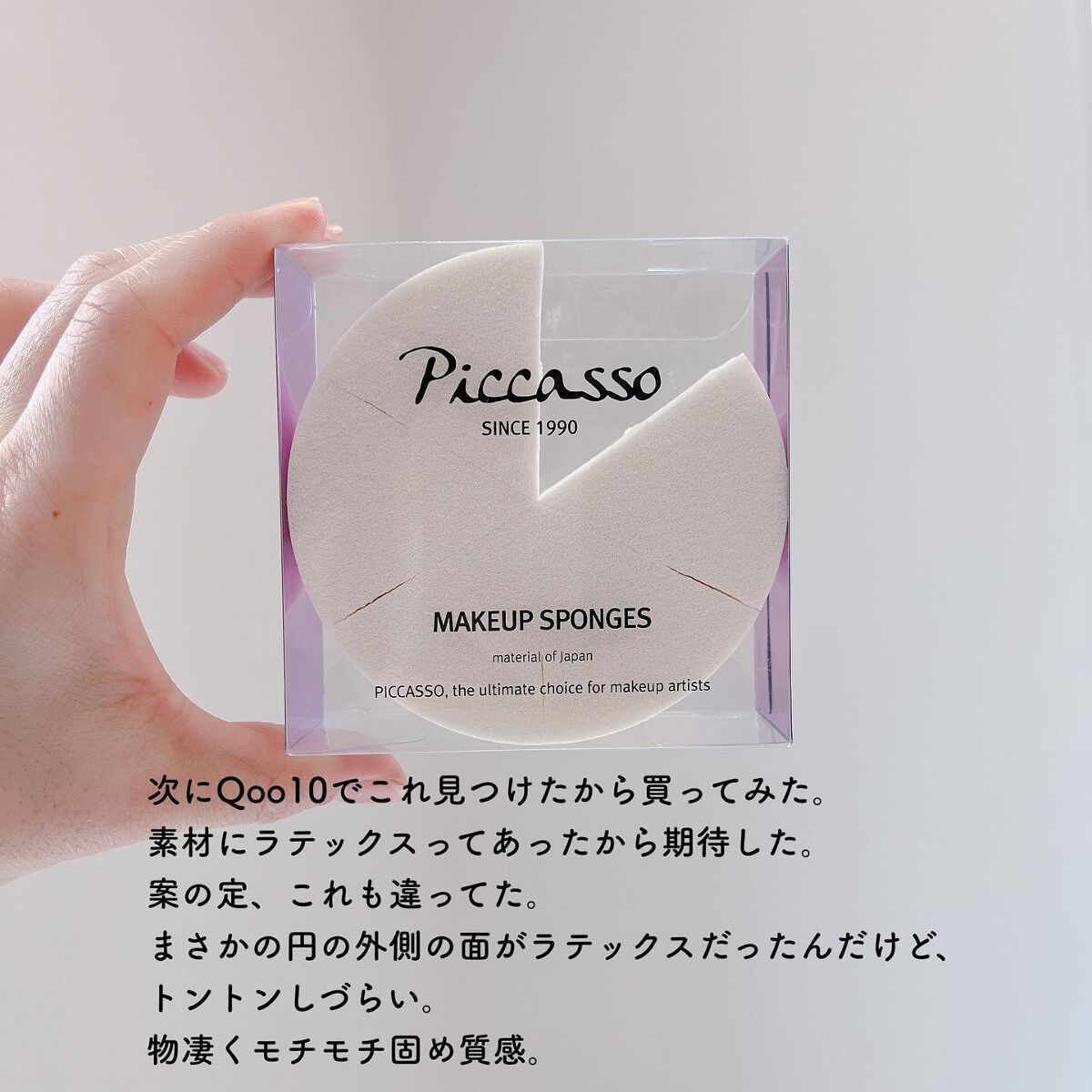 ピカソ メイクアップ スパチュラ /PICCASSO/その他化粧小物を使ったクチコミ(6枚目)