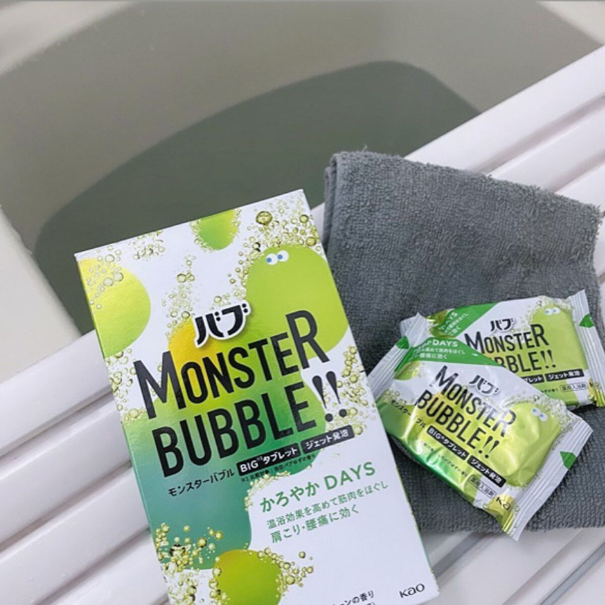  モンスターバブル かろやかDAYS /バブ/炭酸系入浴剤を使ったクチコミ（1枚目）