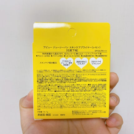 ジューシーパン スキンケアプライマー/A’pieu/化粧下地を使ったクチコミ(4枚目)