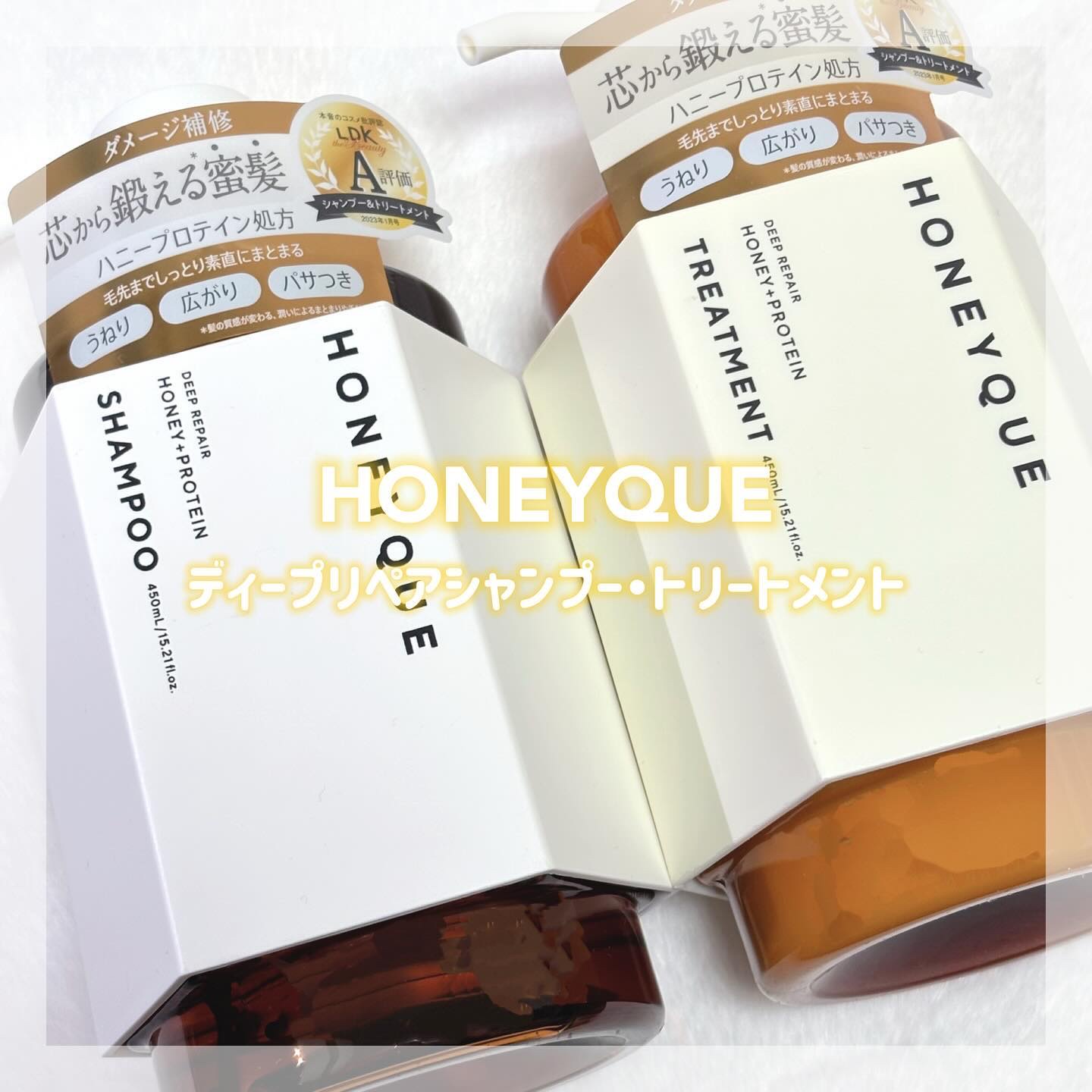 ディープリペア シャンプー モイスト／ヘアトリートメント モイスト/ハニーク/市販シャンプーを使ったクチコミ（1枚目）