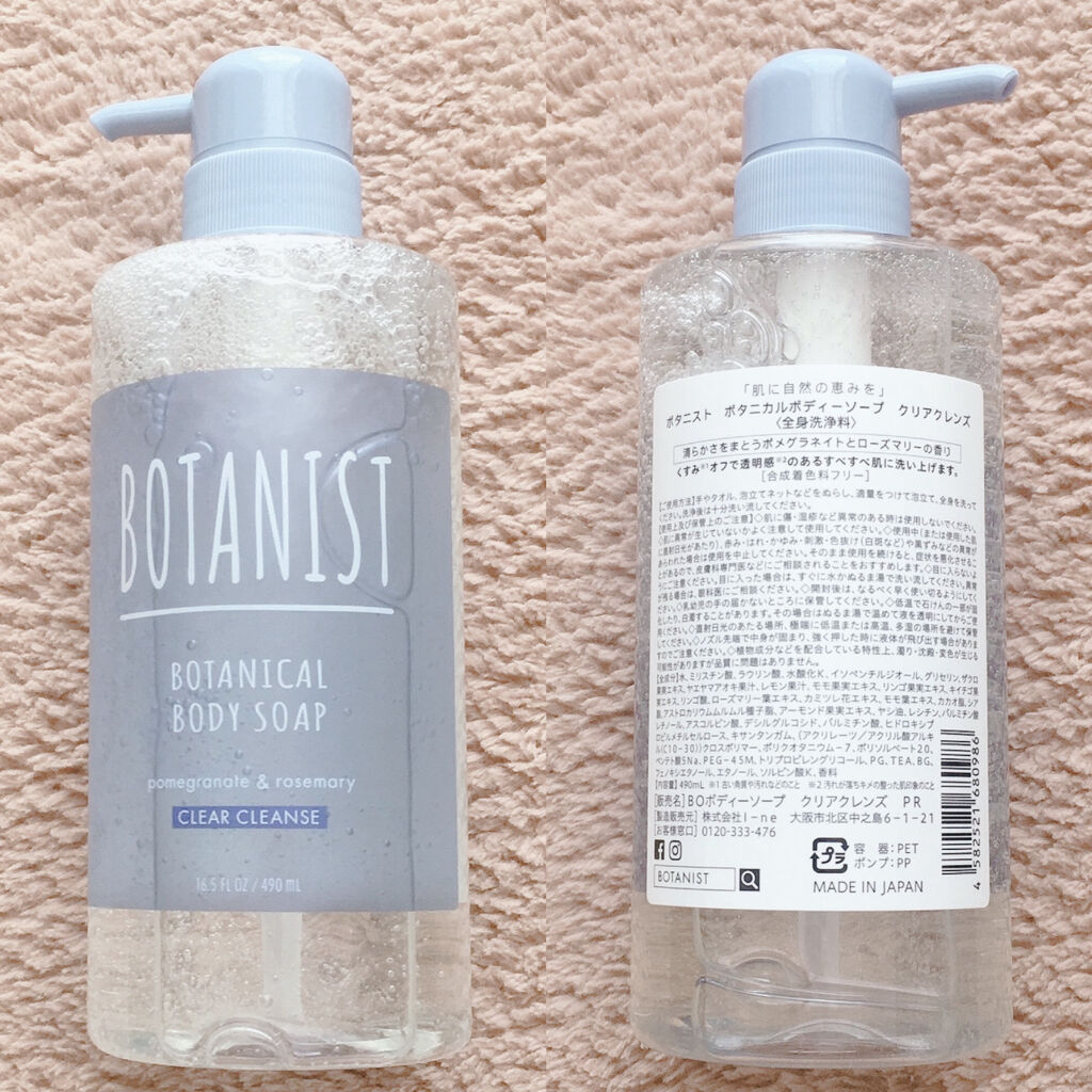 ボタニカルボディーソープ（クリアクレンズ）/BOTANIST/ボディソープを使ったクチコミ（2枚目）