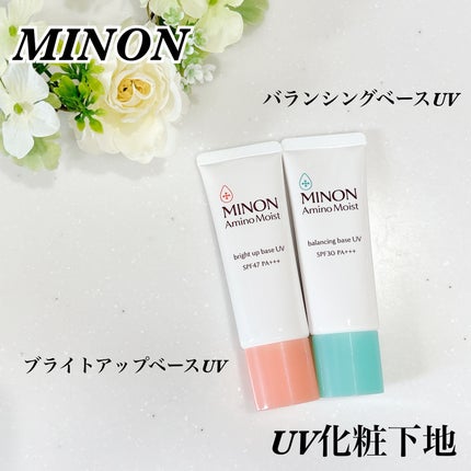 ミノン アミノモイスト ブライトアップベース UV/ミノン/化粧下地を使ったクチコミ(1枚目)