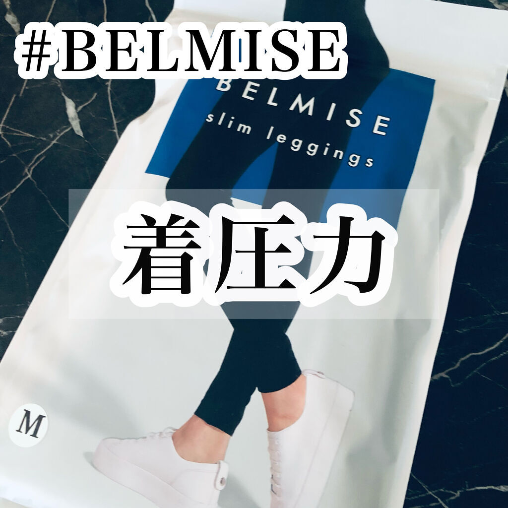 スリムタイツ/BELMISE/着圧ソックス・レギンスを使ったクチコミ（1枚目）