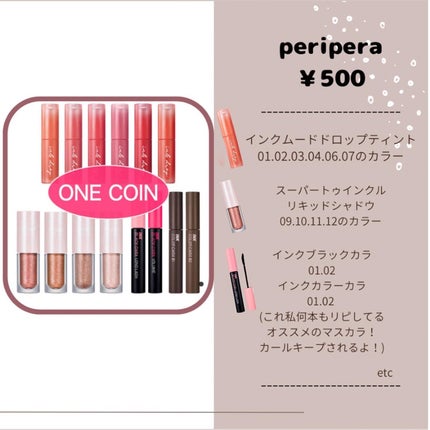 インク ムード ドロップ ティント/PERIPERA/リップグロスを使ったクチコミ(5枚目)