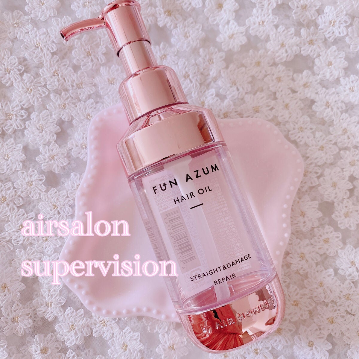 ストレート&ダメージリペア ヘアオイル/FUN AZUM/ヘアオイルを使ったクチコミ(1枚目)