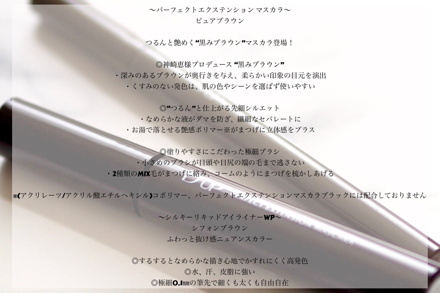 パーフェクトエクステンション マスカラ/D-UP/マスカラを使ったクチコミ(2枚目)