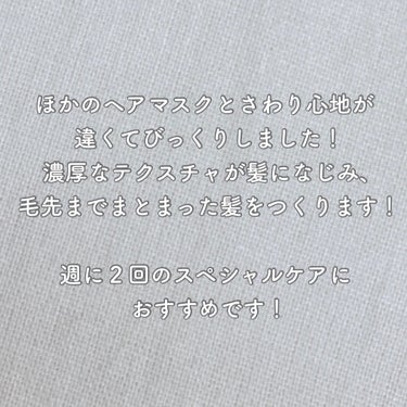 エクストラオーディナリー オイル ヘアマスク/ロレアル パリ/洗い流すヘアトリートメントを使ったクチコミ（3枚目）