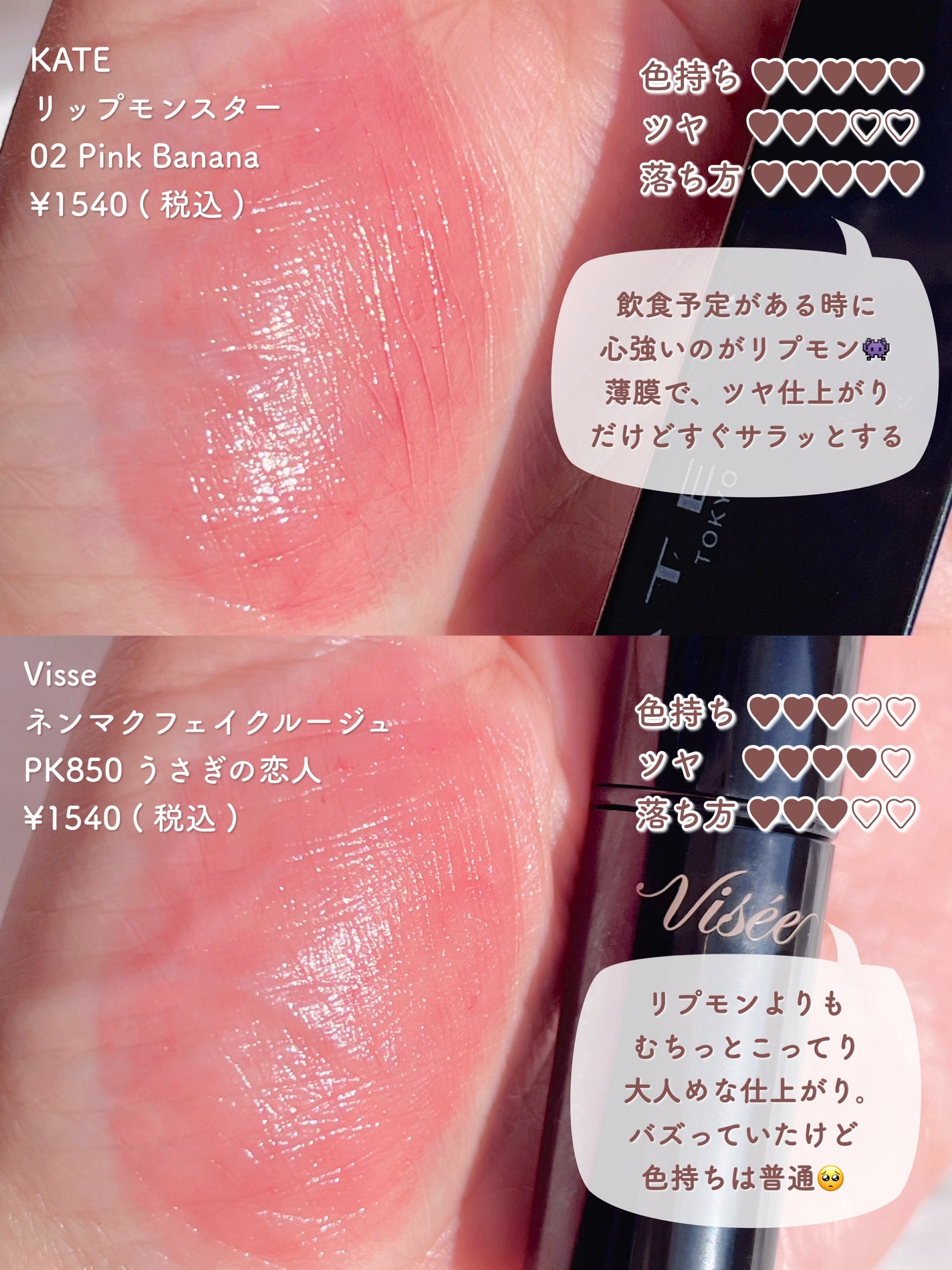 AMUSE・KATE・rom&nd・PERIPERA・Laka・haomii・CEZANNE・Visée AMUSE・KATE・rom&nd・PERIPERA・Laka・haomii・CEZANNE・Visée