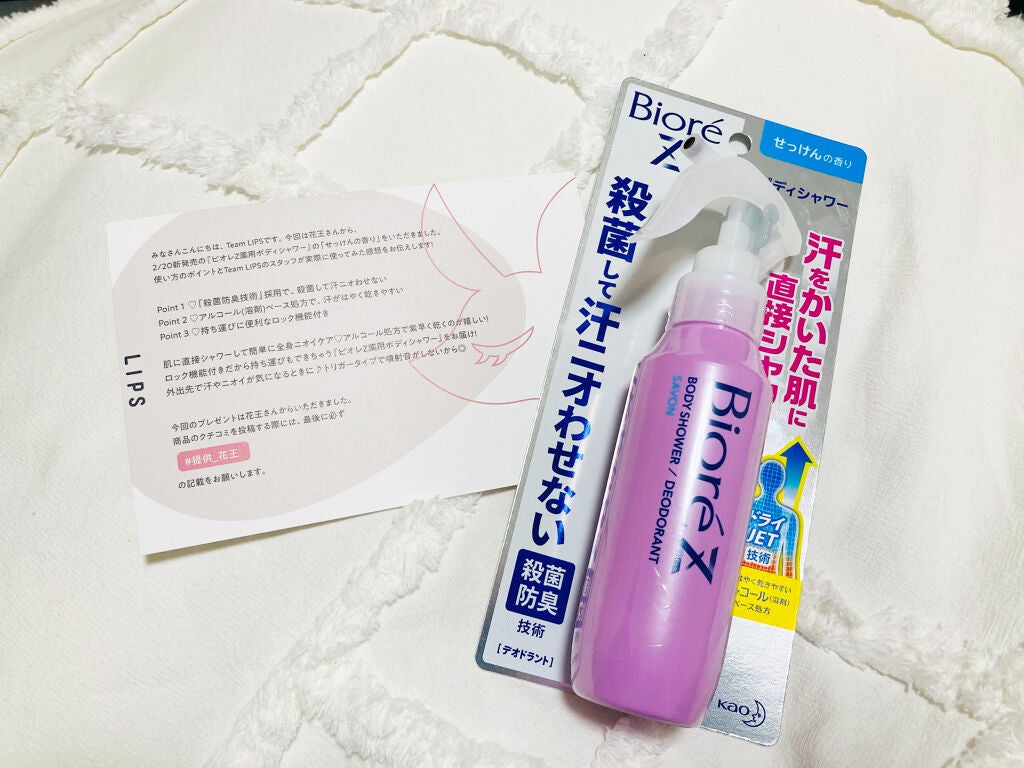 ビオレZ 薬用ボディシャワー/ビオレ/デオドラント・制汗剤を使ったクチコミ(1枚目)